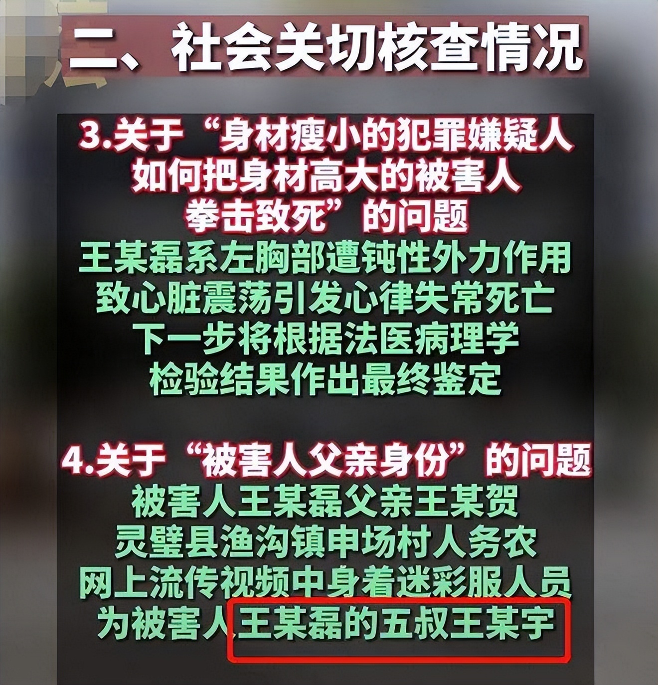 渔沟中学“14岁少年之死”迎来大结局，别让善良再次被消费