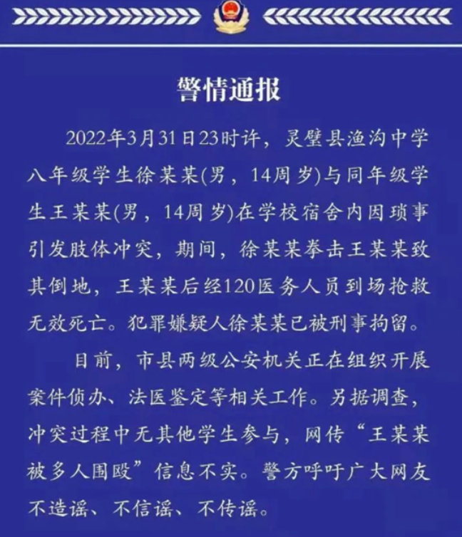 渔沟中学“14岁少年之死”迎来大结局，别让善良再次被消费